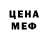 Метадон белоснежный Infradig