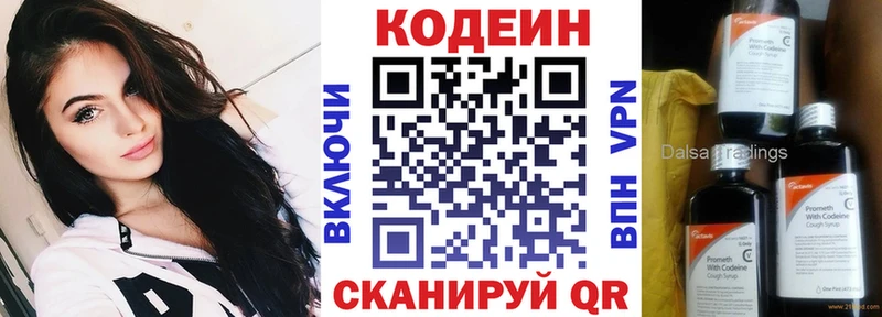 Кодеин Purple Drank  мега ССЫЛКА  Камбарка 