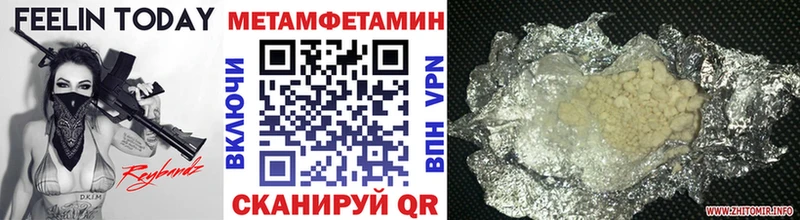Метамфетамин витя  Камбарка 